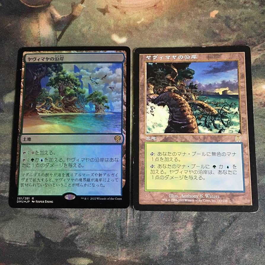 Amazon.co.jp: kw1 67 ヤヴィマヤの沿岸 Foil MTG APC